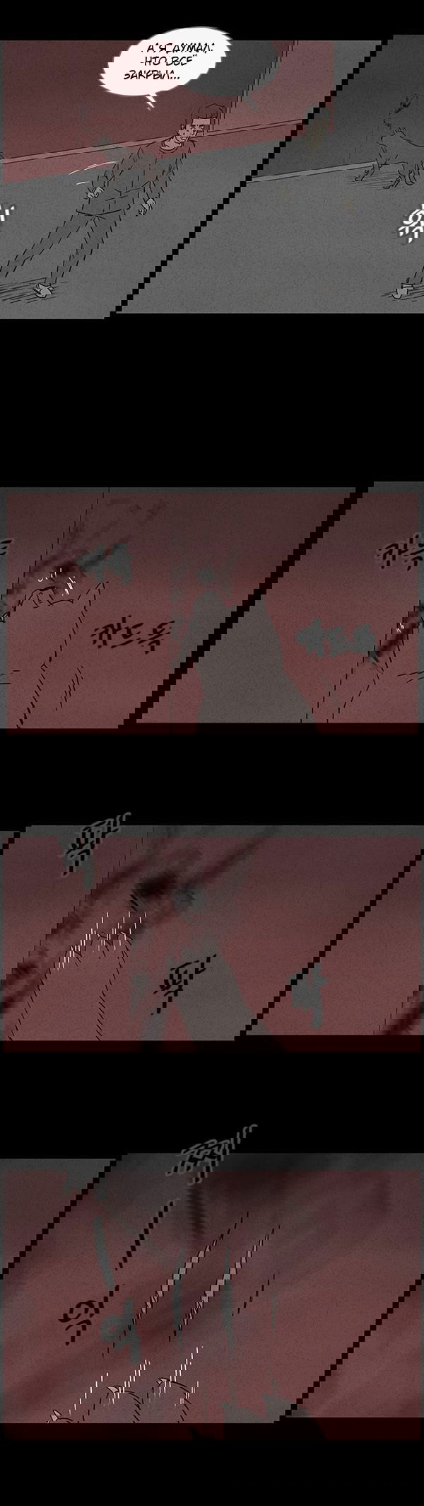 Манга Необычные истории - Глава 52 Страница 8