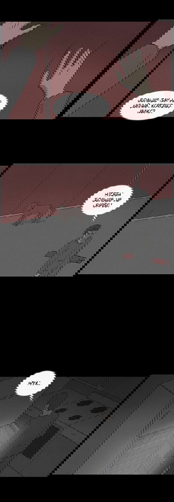 Манга Необычные истории - Глава 52 Страница 10