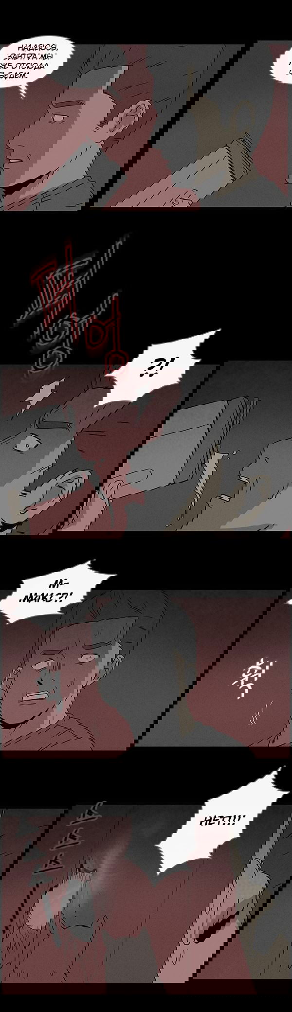 Манга Необычные истории - Глава 52 Страница 11