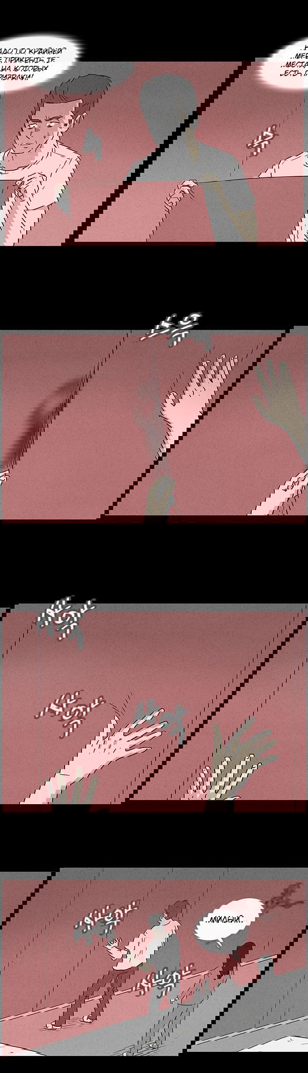 Манга Необычные истории - Глава 52 Страница 2