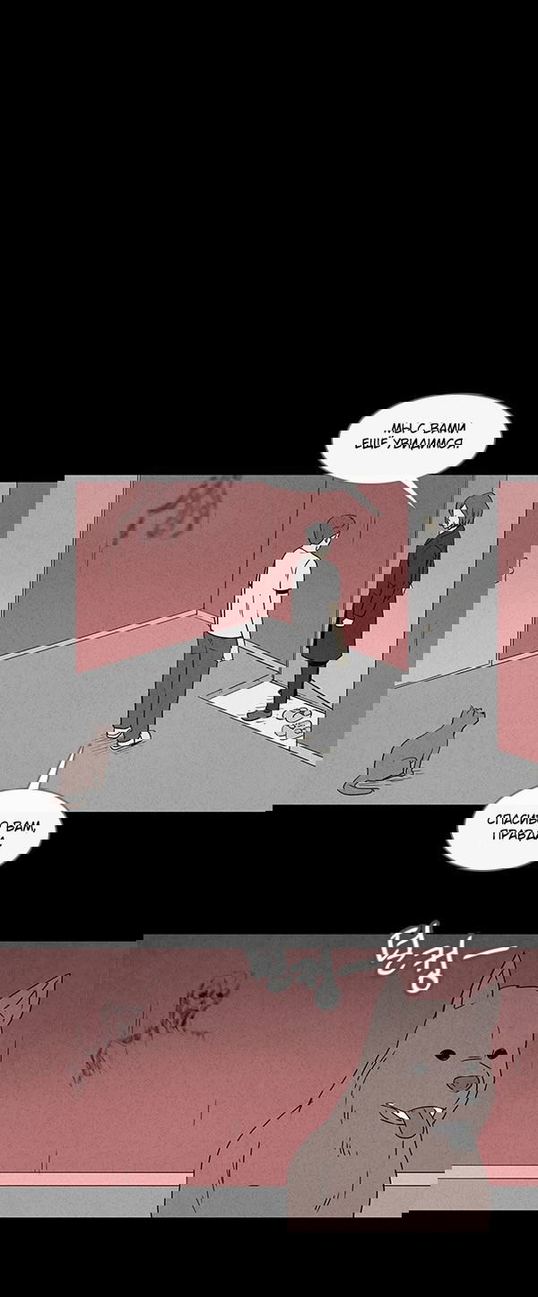 Манга Необычные истории - Глава 51 Страница 13