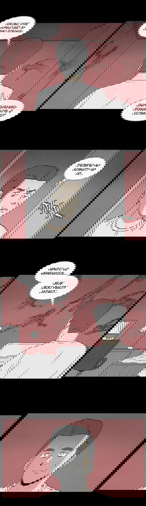 Манга Необычные истории - Глава 51 Страница 3