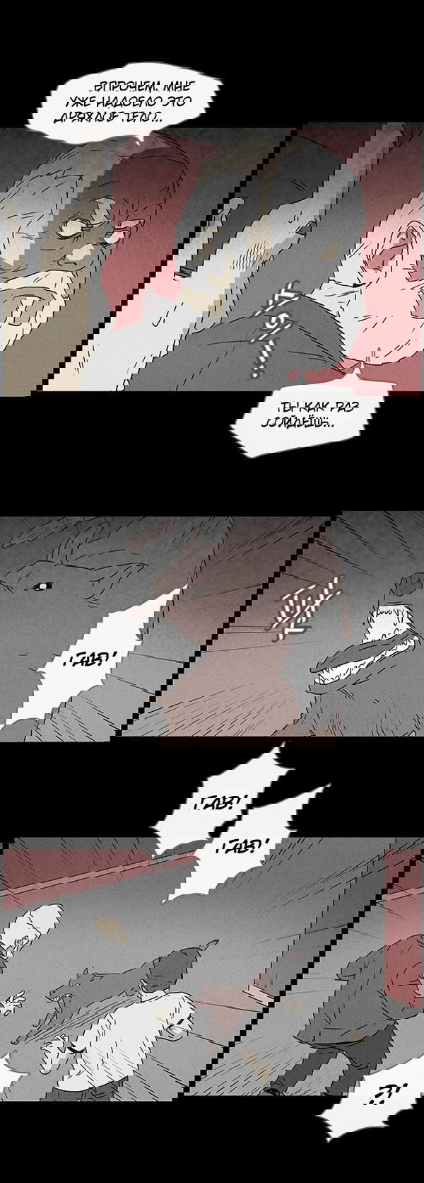 Манга Необычные истории - Глава 51 Страница 8