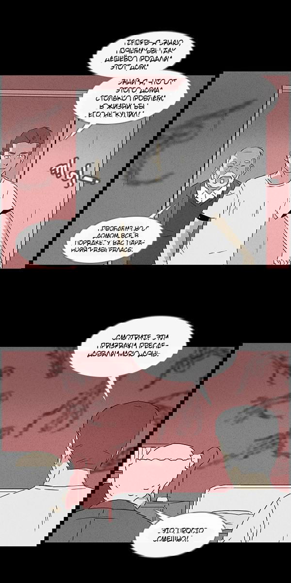 Манга Необычные истории - Глава 51 Страница 6