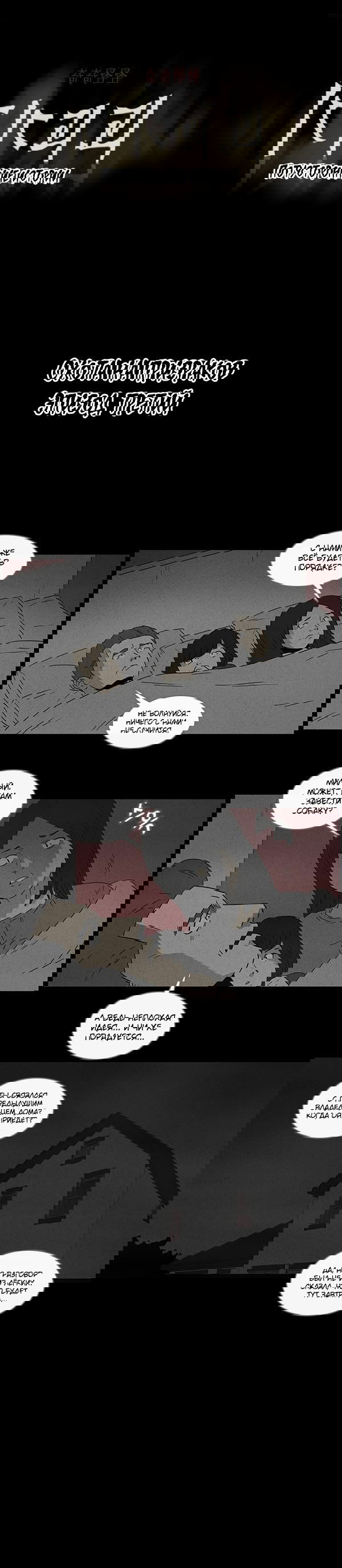 Манга Необычные истории - Глава 51 Страница 1