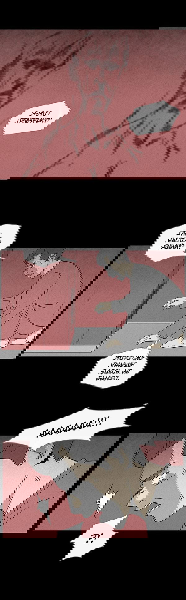 Манга Необычные истории - Глава 50 Страница 15