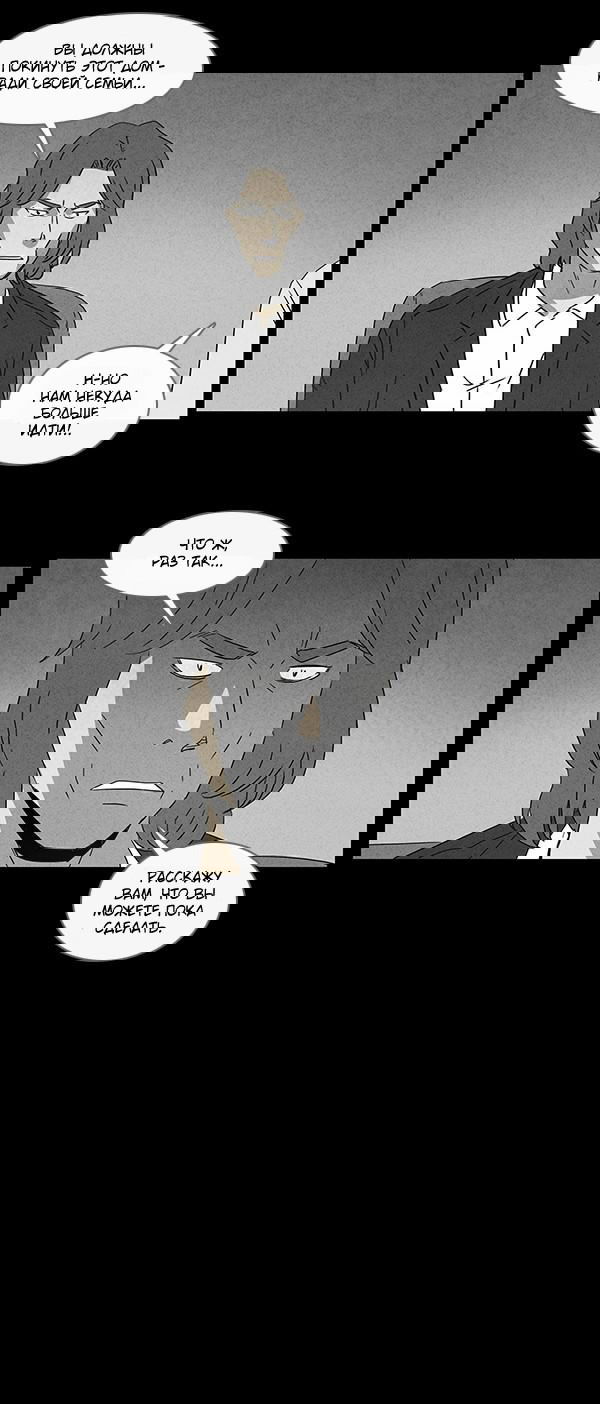 Манга Необычные истории - Глава 50 Страница 5