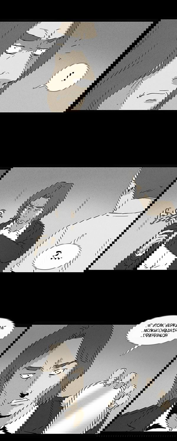 Манга Необычные истории - Глава 50 Страница 3