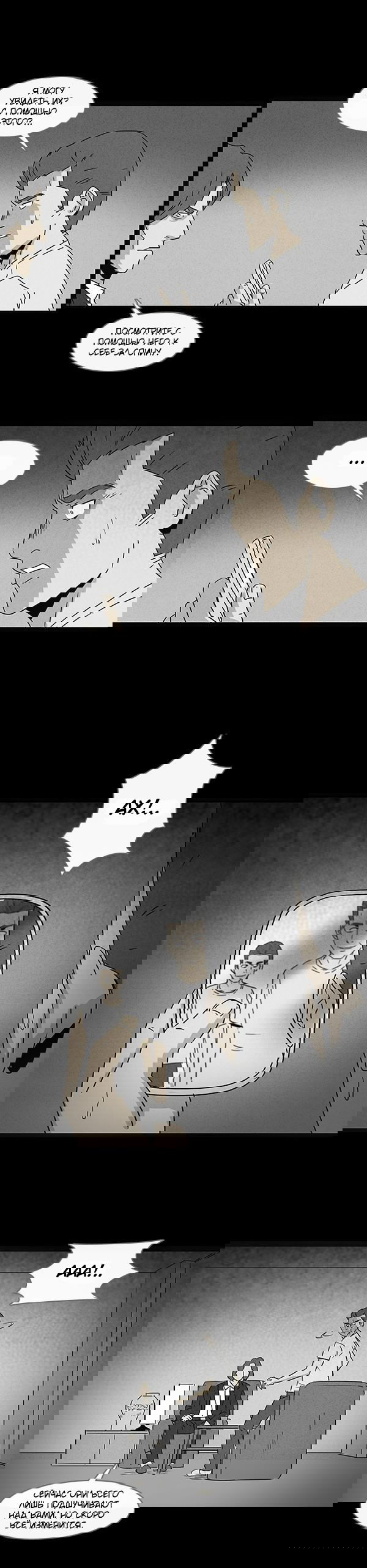 Манга Необычные истории - Глава 50 Страница 4