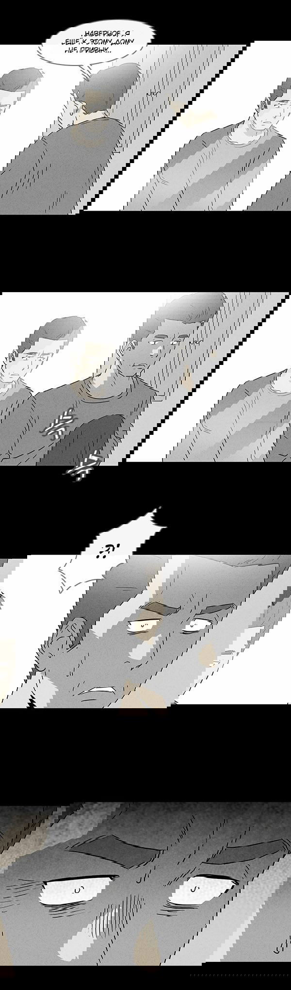 Манга Необычные истории - Глава 49 Страница 9