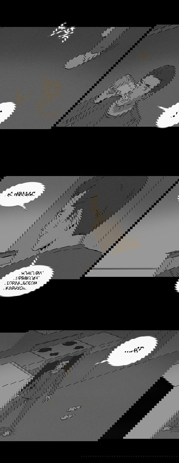 Манга Необычные истории - Глава 49 Страница 5