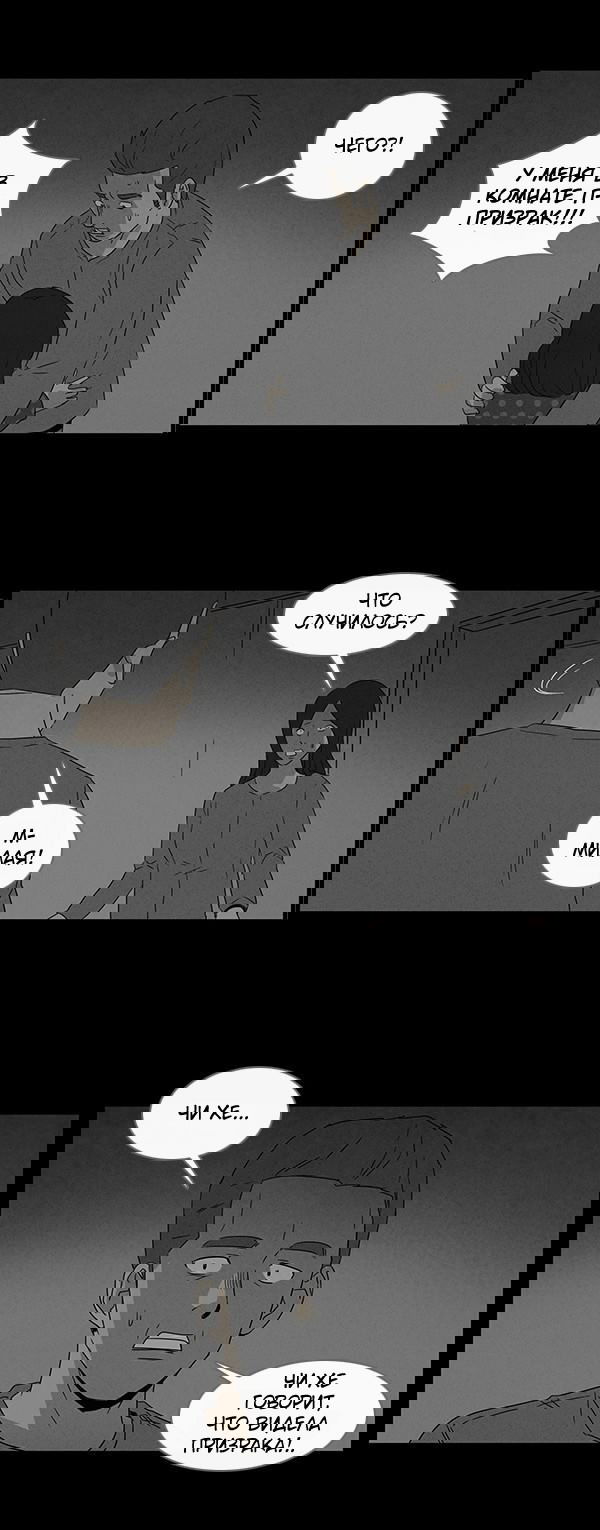 Манга Необычные истории - Глава 49 Страница 11