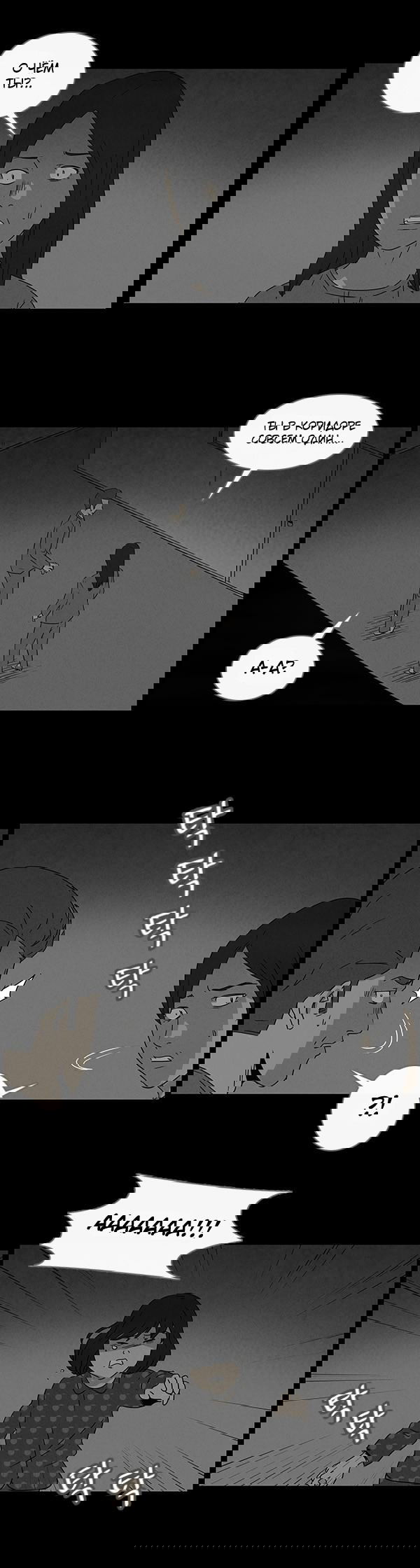 Манга Необычные истории - Глава 49 Страница 12