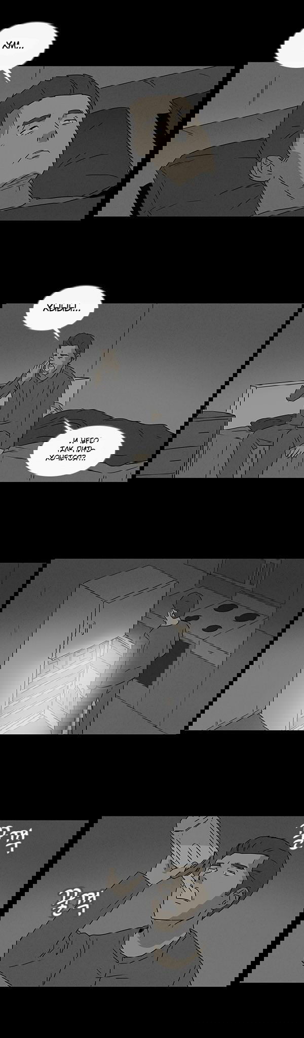 Манга Необычные истории - Глава 49 Страница 4