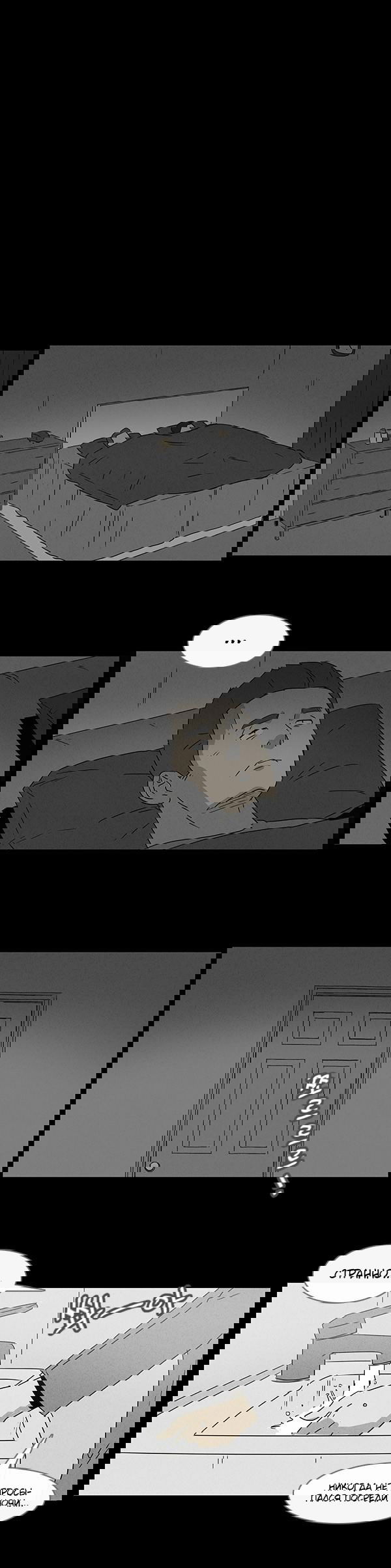 Манга Необычные истории - Глава 49 Страница 8