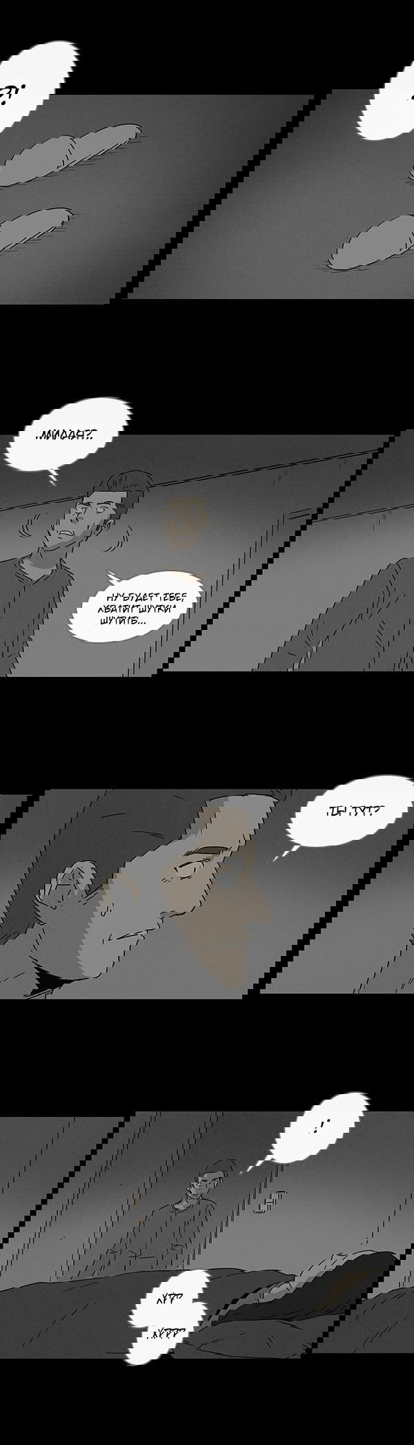 Манга Необычные истории - Глава 49 Страница 6