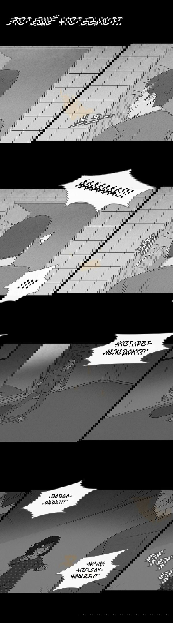 Манга Необычные истории - Глава 49 Страница 10