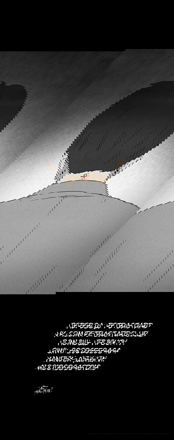 Манга Необычные истории - Глава 48 Страница 18