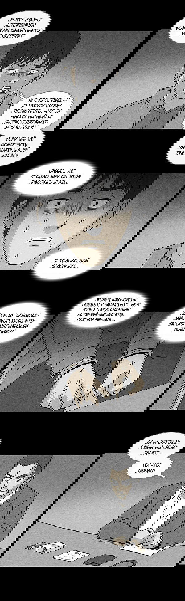 Манга Необычные истории - Глава 48 Страница 9