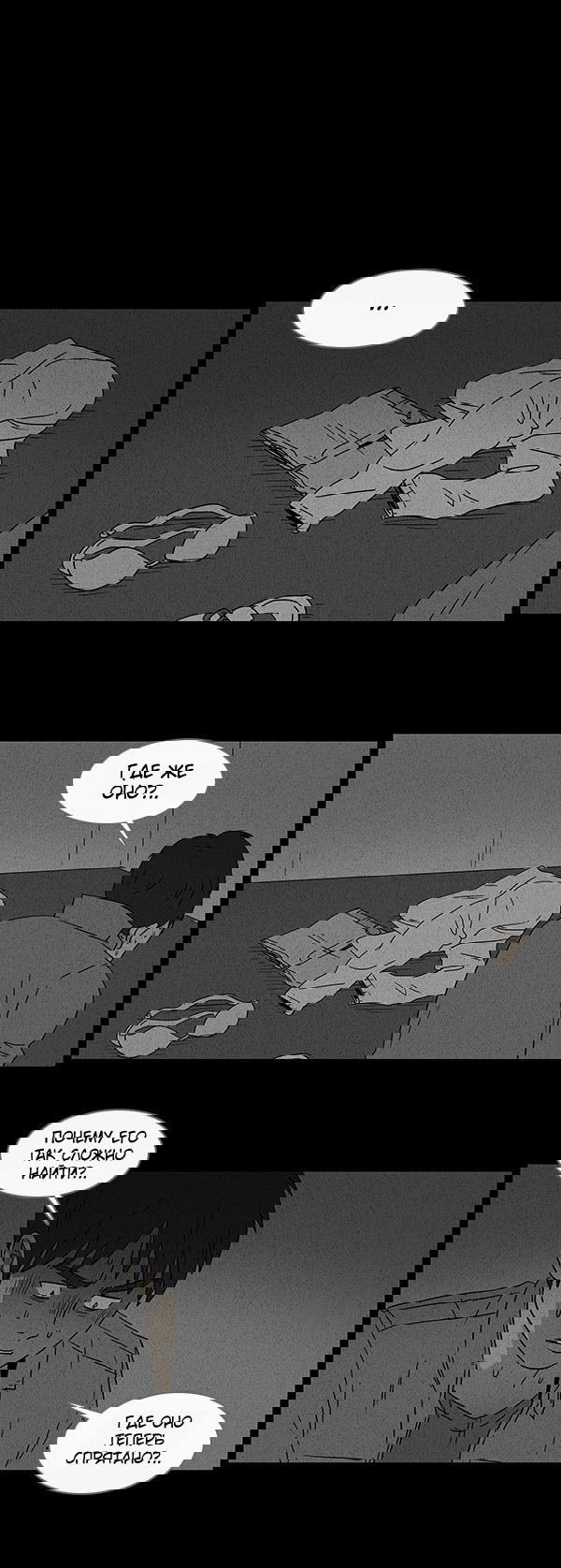 Манга Необычные истории - Глава 48 Страница 2