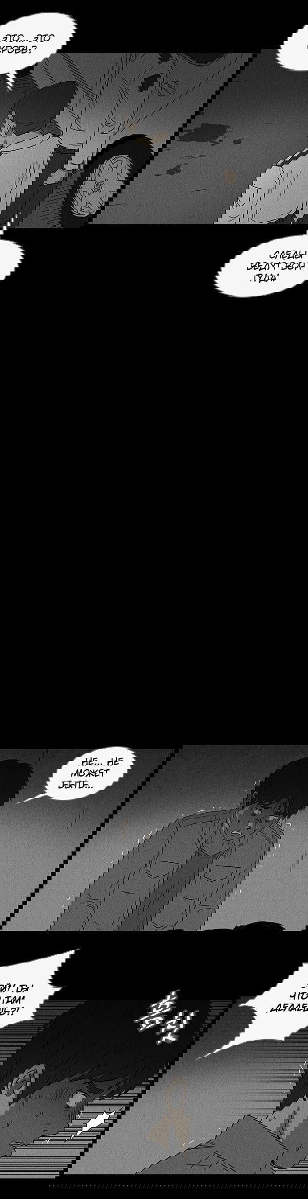 Манга Необычные истории - Глава 48 Страница 5