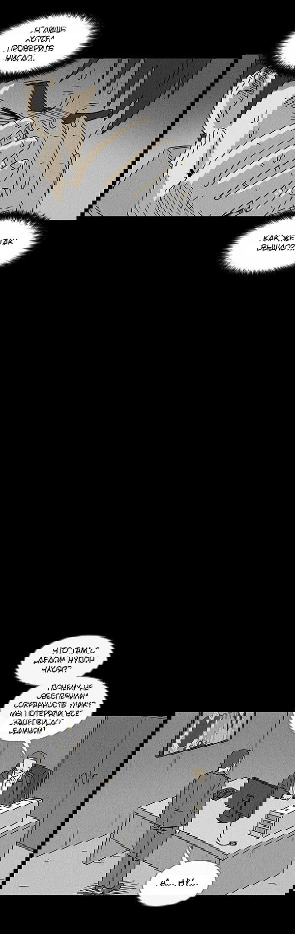 Манга Необычные истории - Глава 48 Страница 12