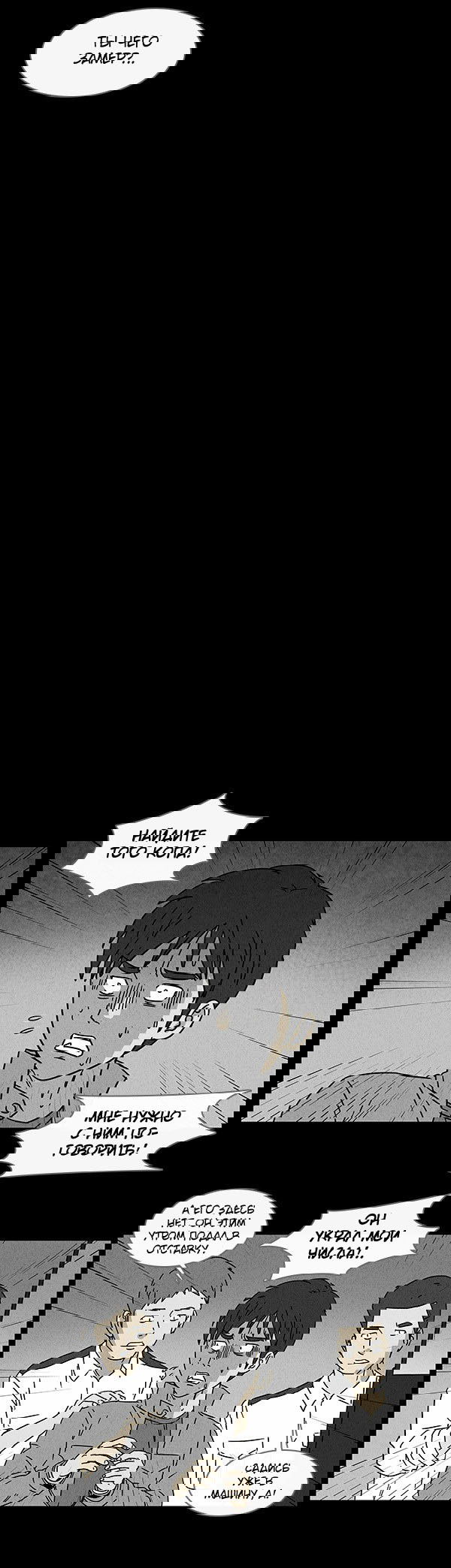 Манга Необычные истории - Глава 48 Страница 14