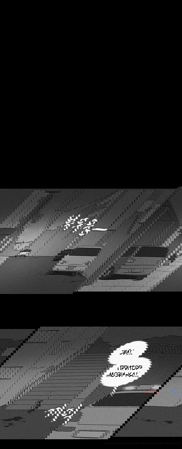 Манга Необычные истории - Глава 48 Страница 4