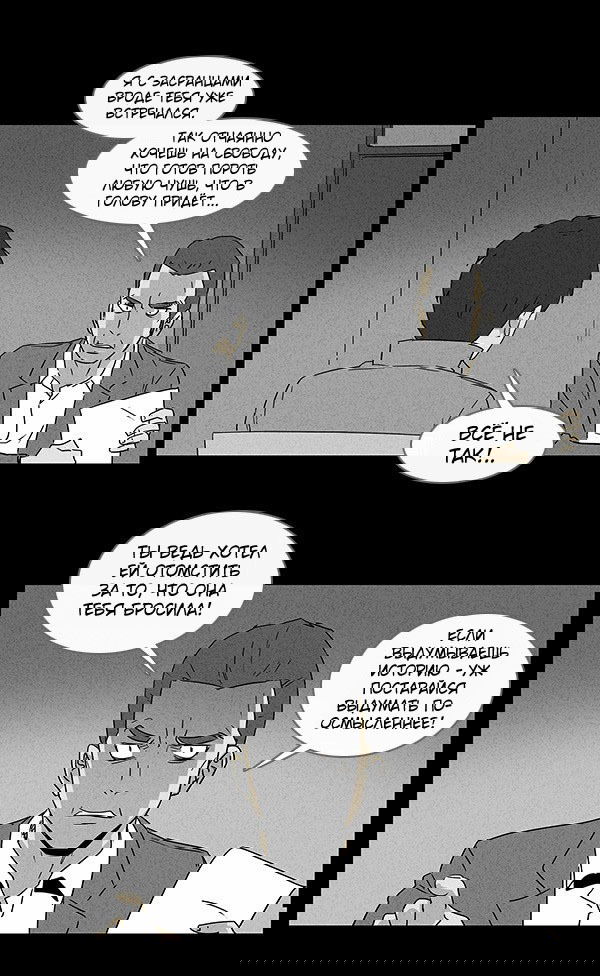 Манга Необычные истории - Глава 48 Страница 8