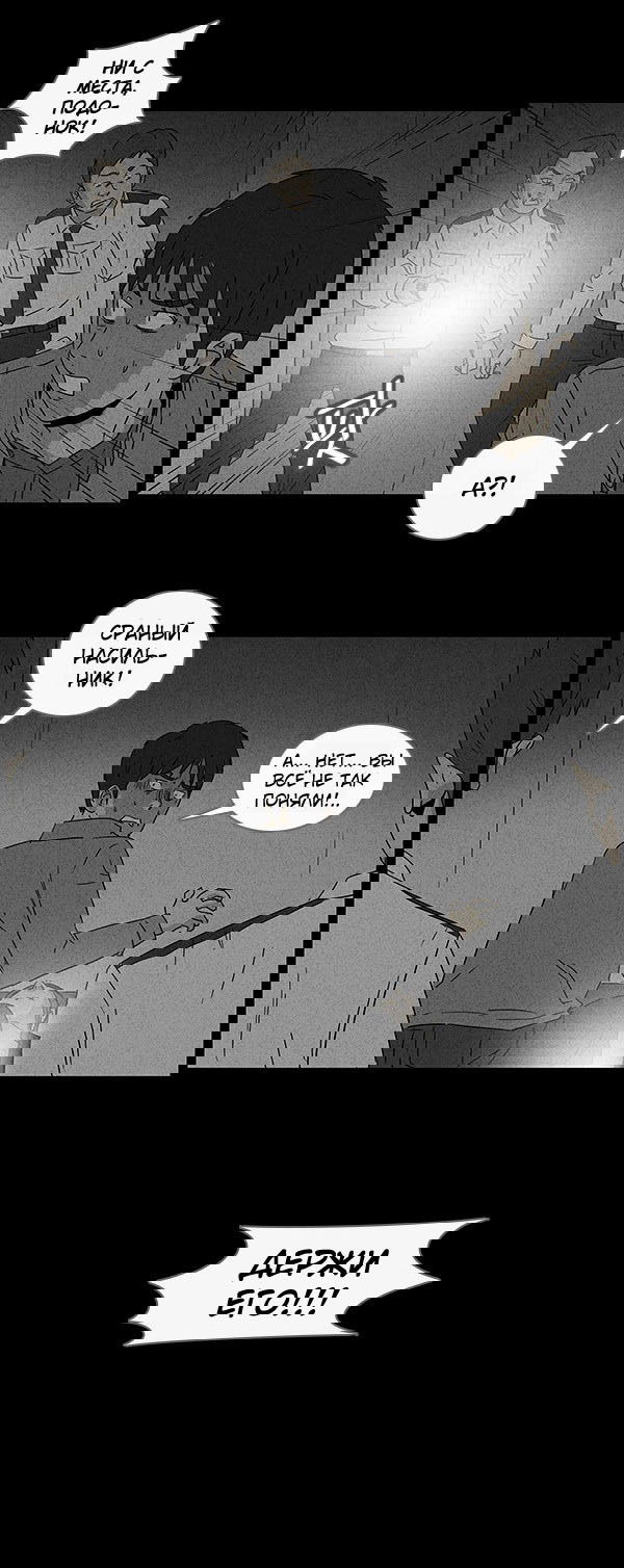 Манга Необычные истории - Глава 48 Страница 6