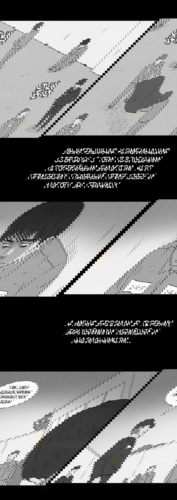 Манга Необычные истории - Глава 48 Страница 16