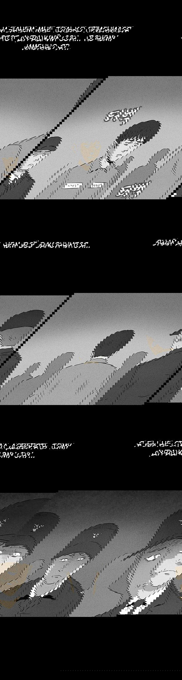 Манга Необычные истории - Глава 48 Страница 17