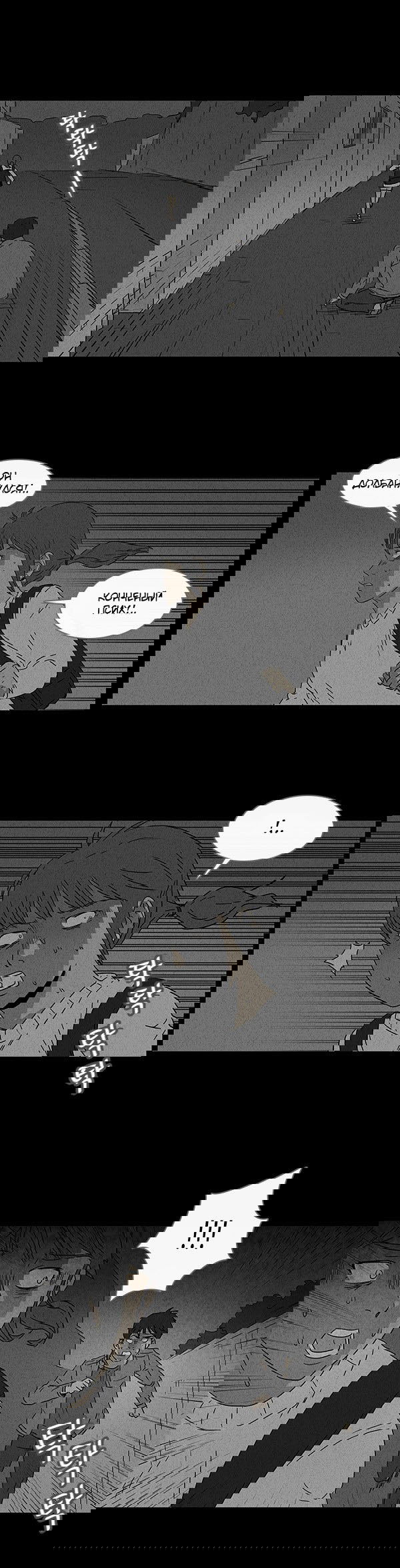 Манга Необычные истории - Глава 47 Страница 9