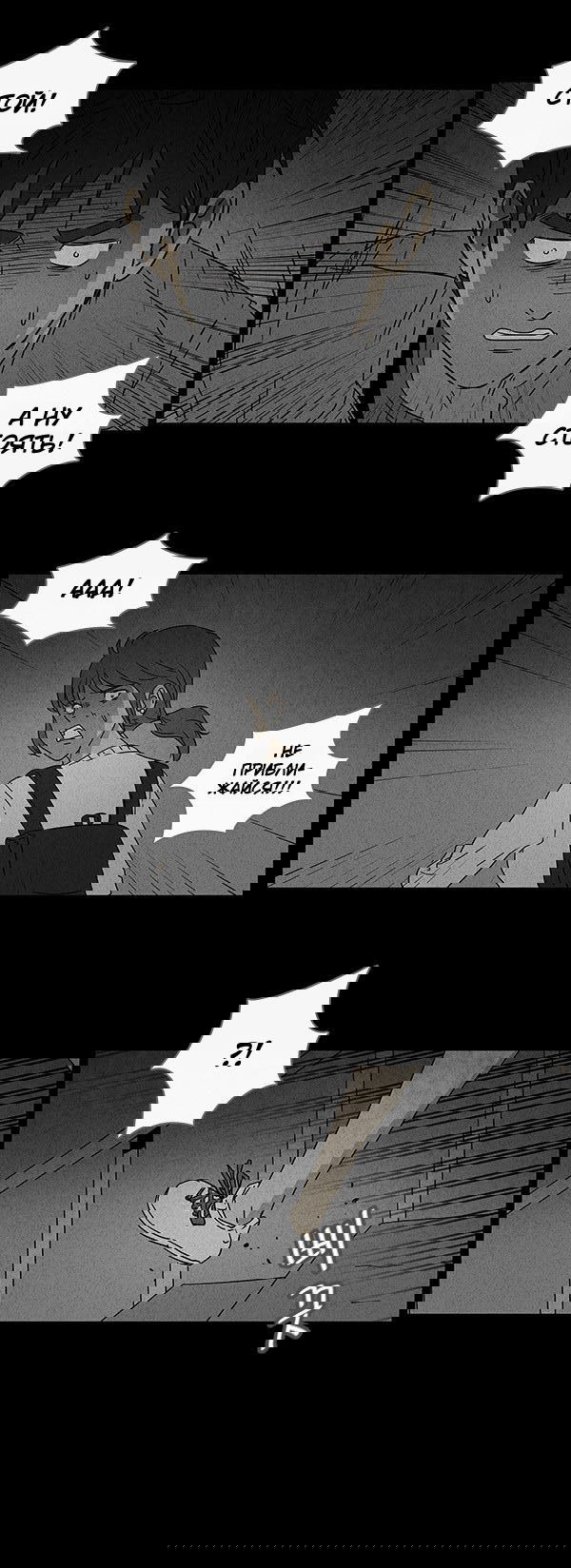 Манга Необычные истории - Глава 47 Страница 10