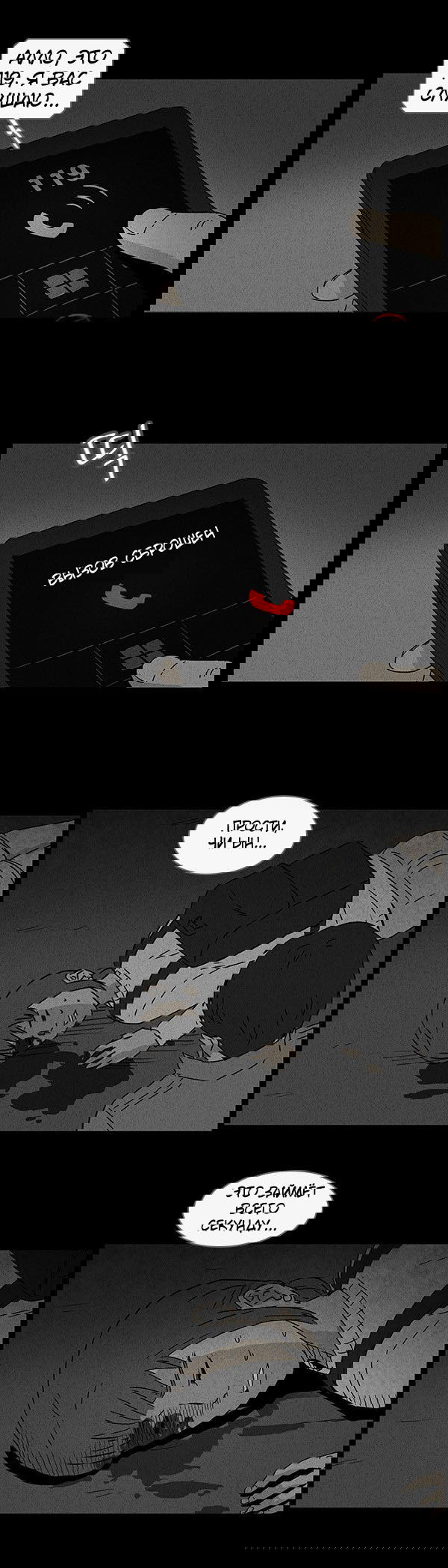 Манга Необычные истории - Глава 47 Страница 15