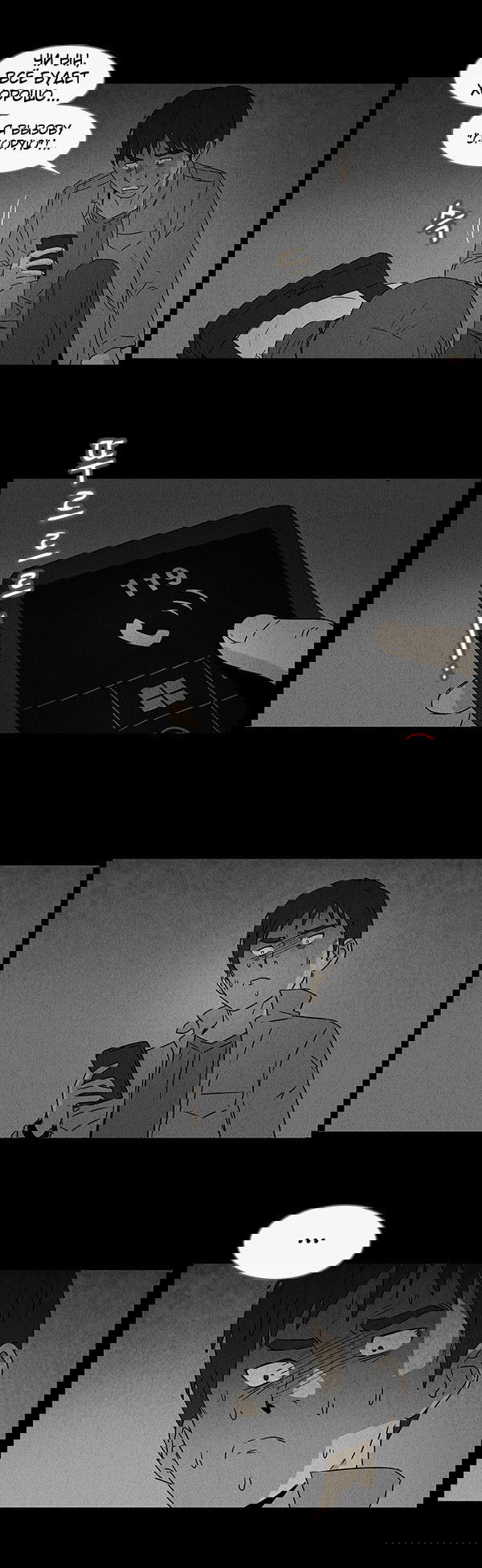 Манга Необычные истории - Глава 47 Страница 14