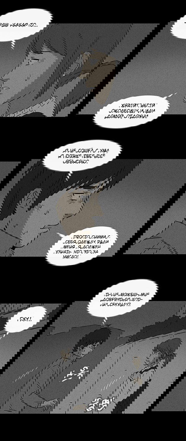 Манга Необычные истории - Глава 47 Страница 6