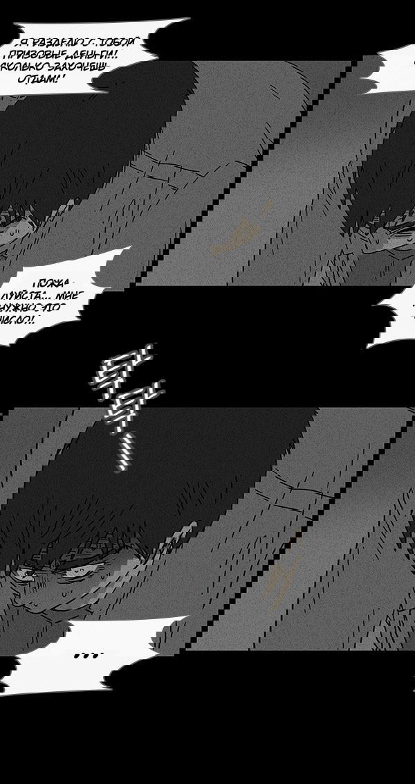 Манга Необычные истории - Глава 47 Страница 8