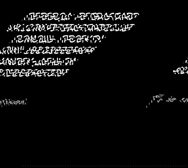 Манга Необычные истории - Глава 46 Страница 16