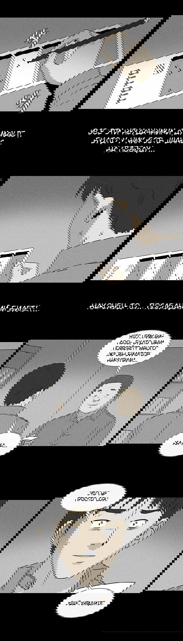 Манга Необычные истории - Глава 46 Страница 12