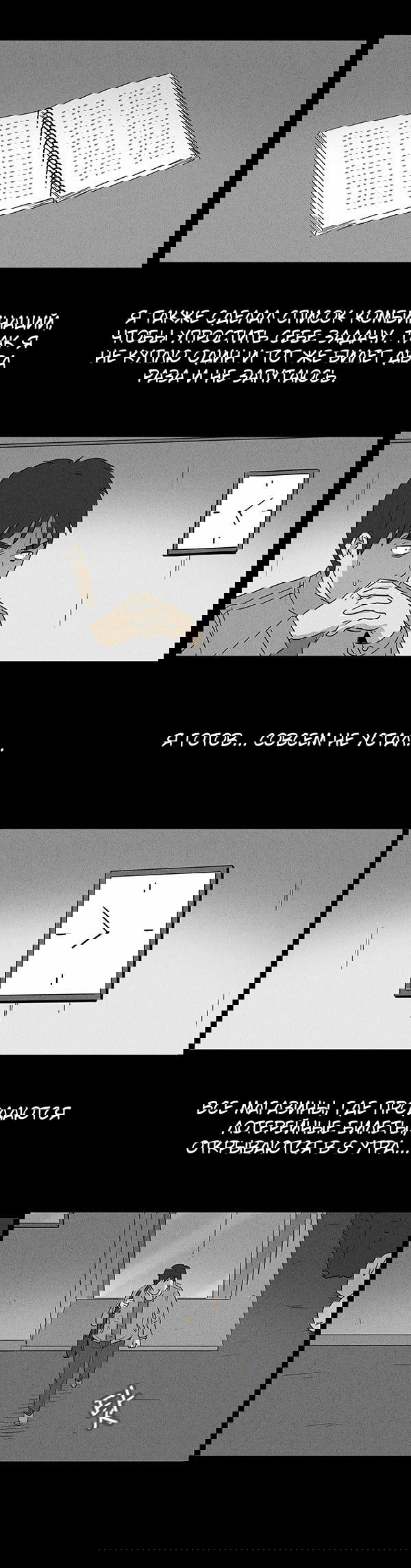 Манга Необычные истории - Глава 46 Страница 3