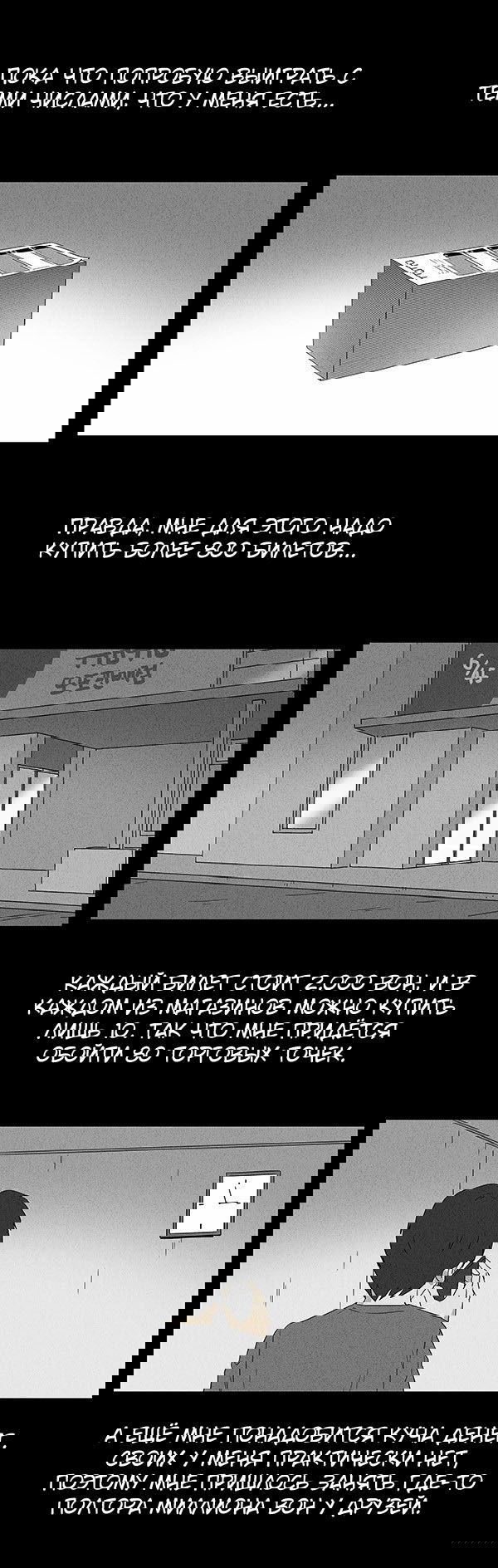 Манга Необычные истории - Глава 46 Страница 2