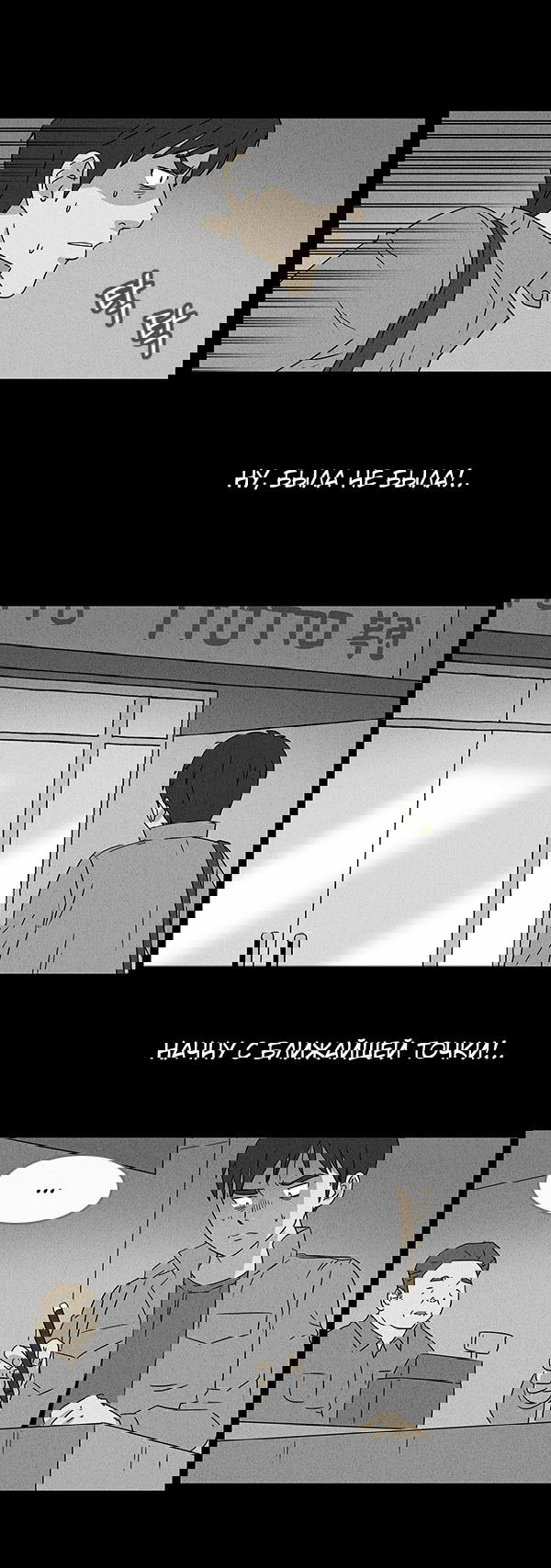 Манга Необычные истории - Глава 46 Страница 4