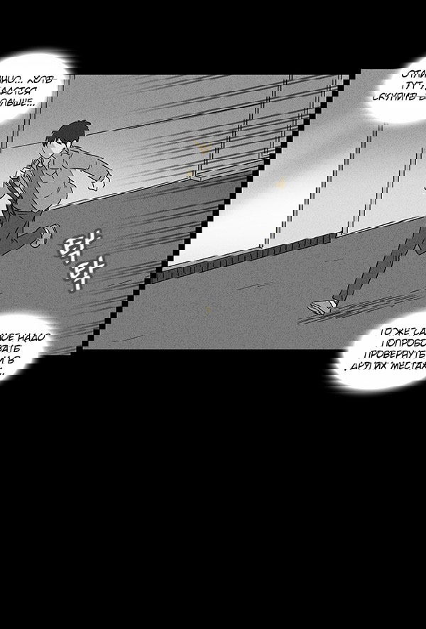 Манга Необычные истории - Глава 46 Страница 6