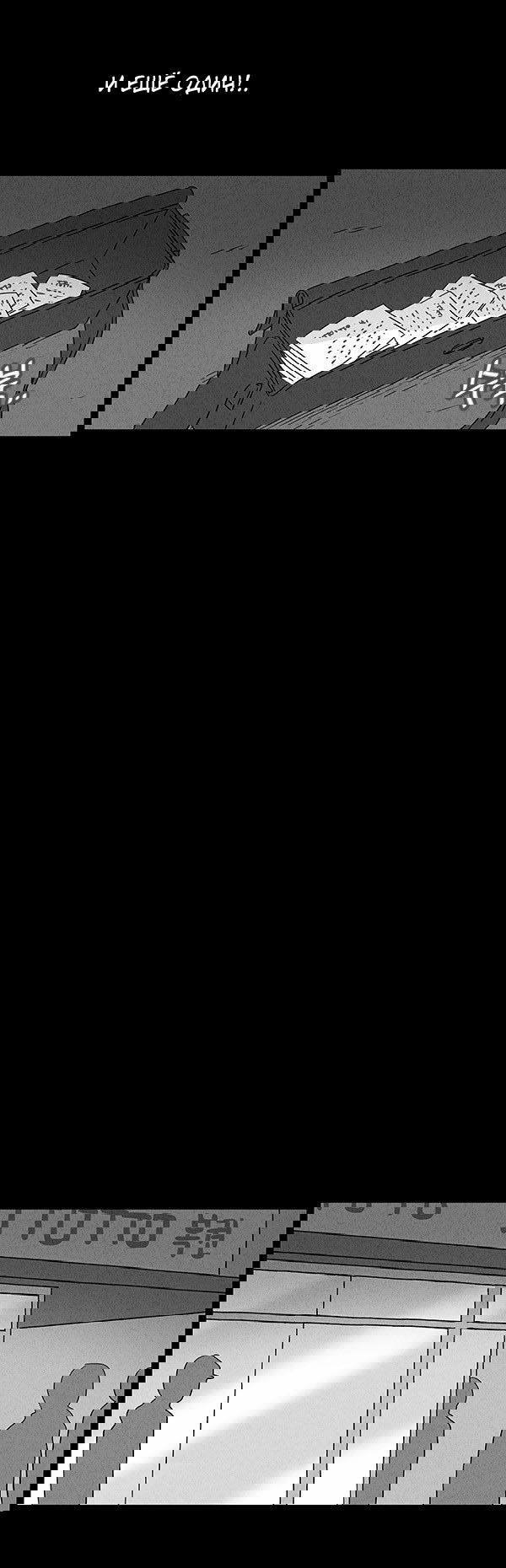 Манга Необычные истории - Глава 46 Страница 10