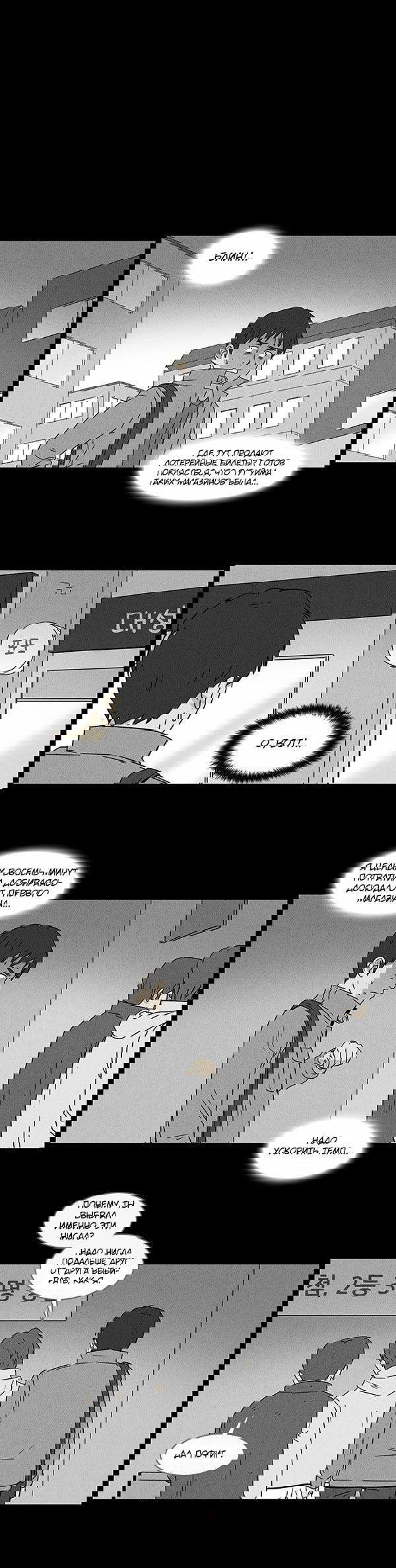 Манга Необычные истории - Глава 46 Страница 7