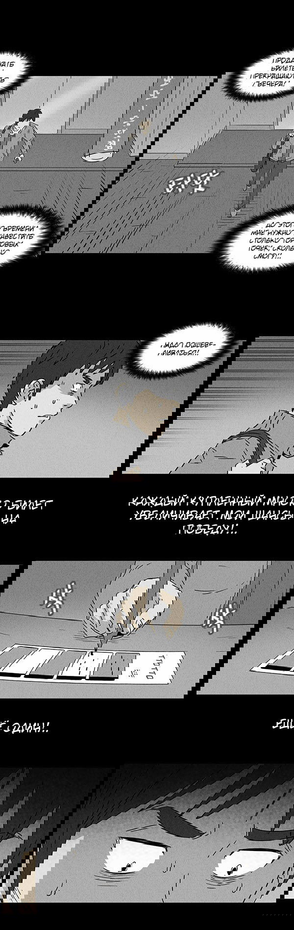 Манга Необычные истории - Глава 46 Страница 9