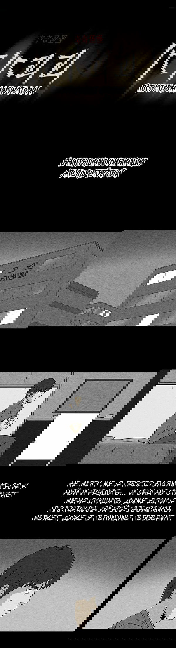 Манга Необычные истории - Глава 46 Страница 1