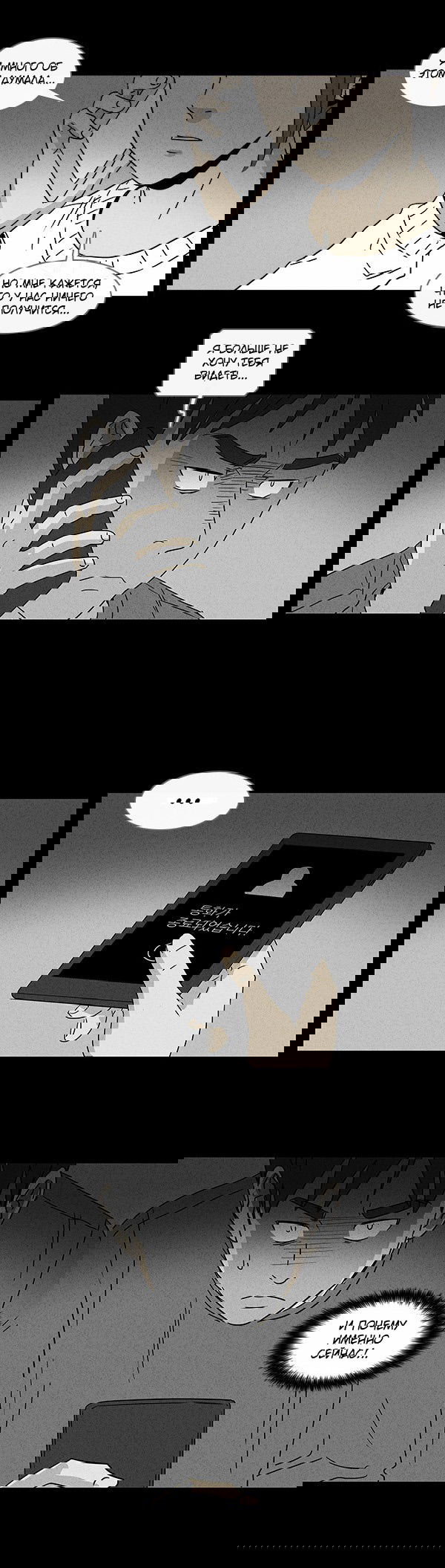 Манга Необычные истории - Глава 45 Страница 12