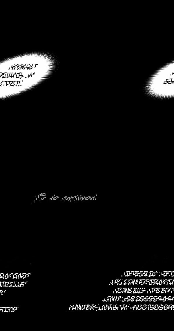 Манга Необычные истории - Глава 45 Страница 17